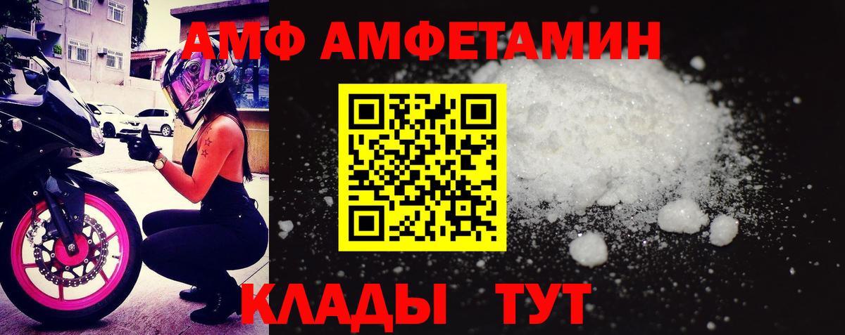 АМФ 98% Великий Устюг