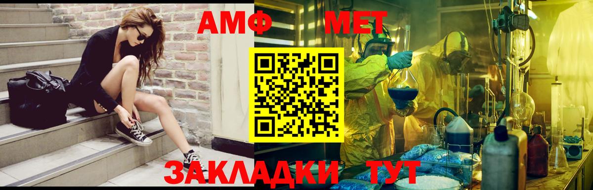 АМФЕТАМИН  Амфетамин Розовый  Вход с VPN  Великий Устюг 