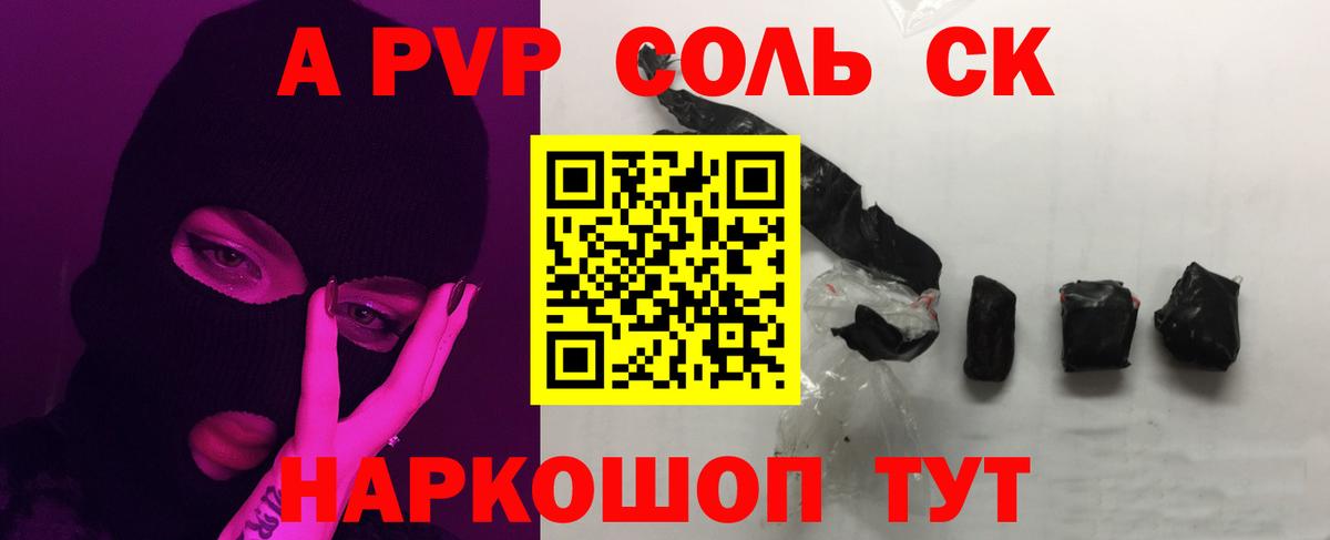 А ПВП Соль Великий Устюг