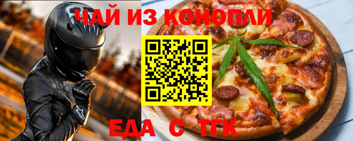 Еда ТГК марихуана Великий Устюг