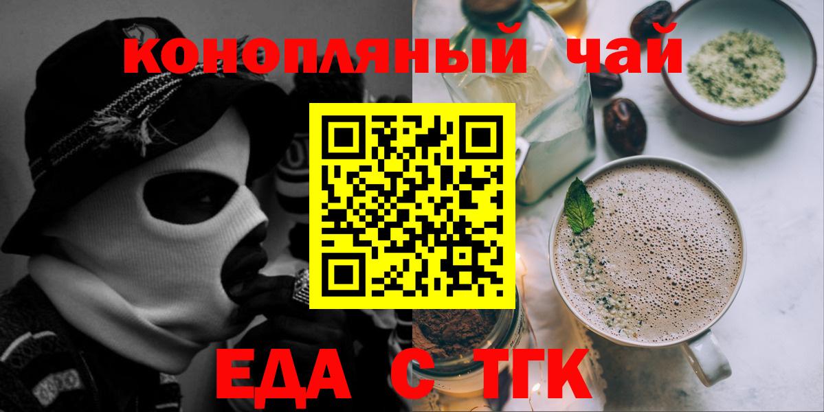 Великий Устюг  Печенье с ТГК конопля  Вход с VPN 