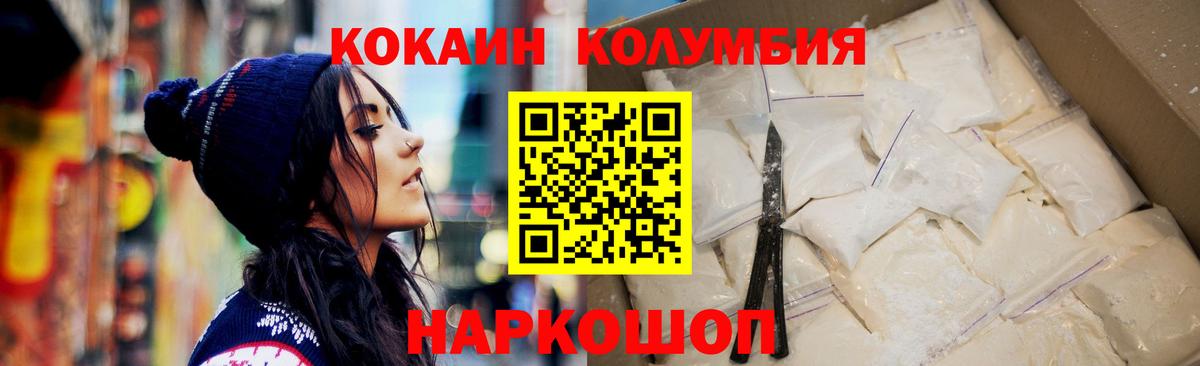 Cocaine Колумбийский  Вход с VPN  КОКАИН Колумбийский  Великий Устюг 