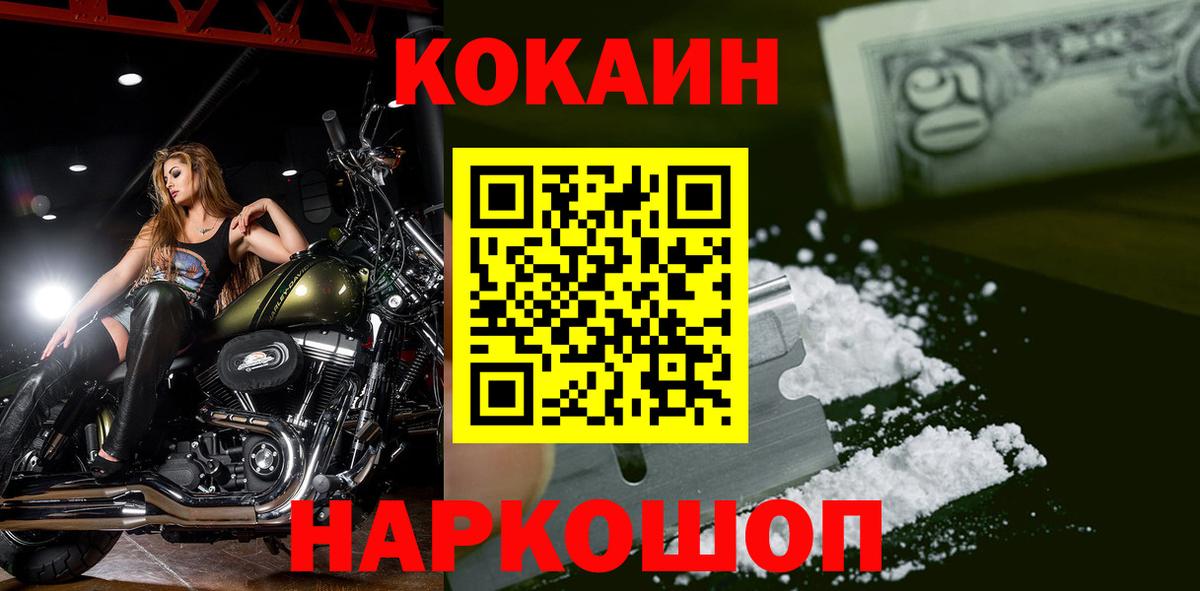 COCAIN Боливия Великий Устюг