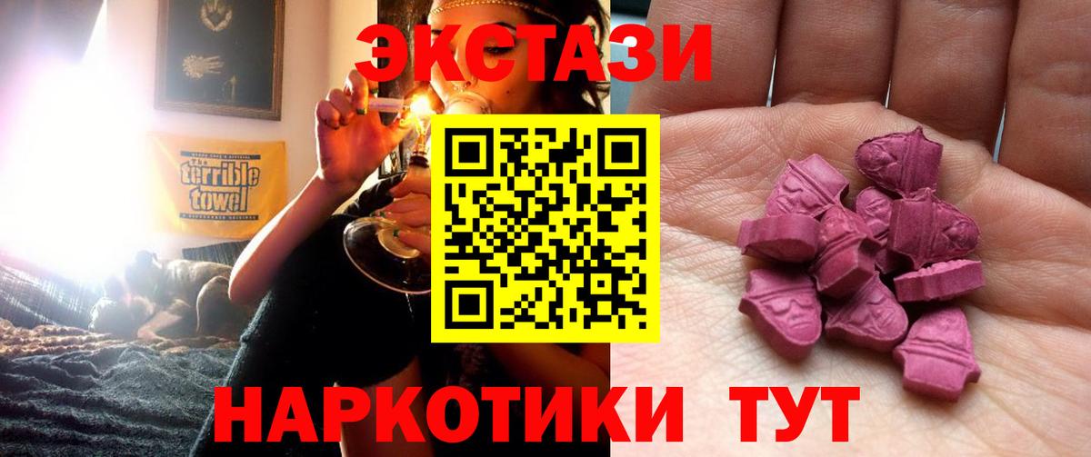 ЭКСТАЗИ диски  Вход с VPN  blacksprut онион  Великий Устюг  Ecstasy XTC 