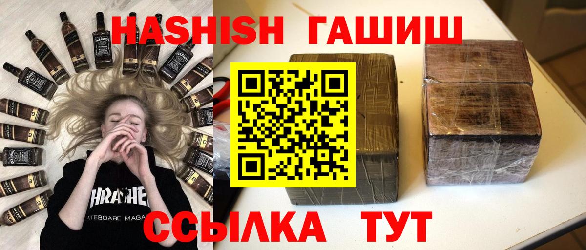 Великий Устюг  Гашиш 40% ТГК  Вход с VPN  купить  цена  ГАШИШ ice o lator 