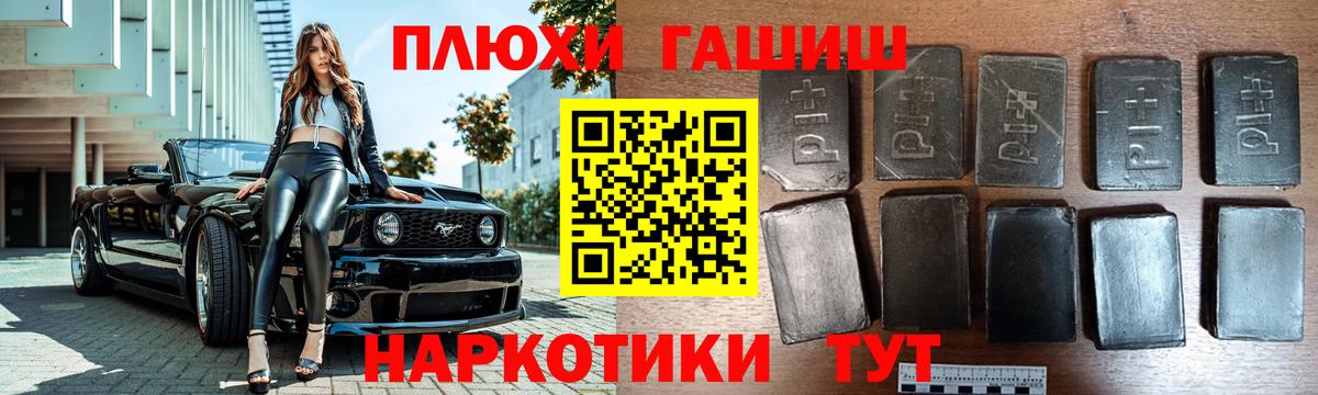 МЕФ   Марихуана  ГАШИШ  APVP СК   Экстази  Вход с VPN  Кокаин  Великий Устюг  Гашиш  Вейп ТГК 