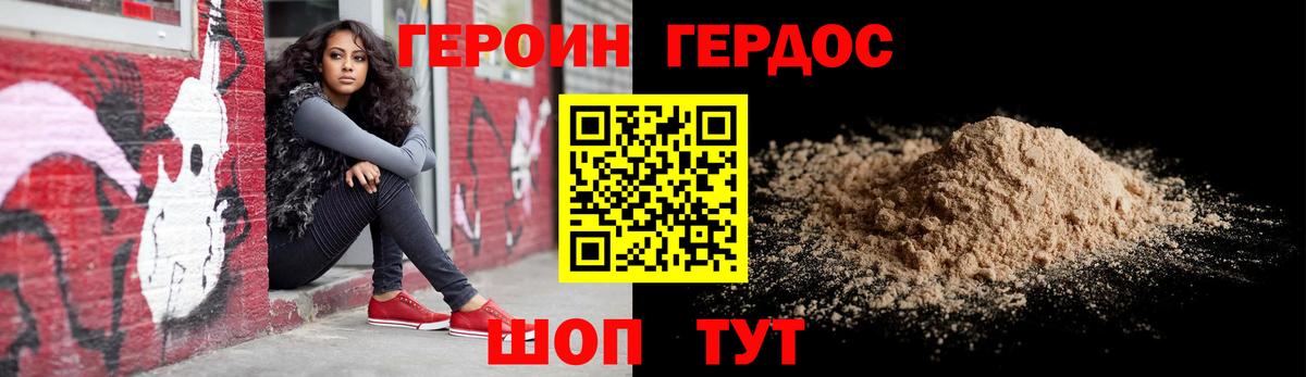 Героин афганец Великий Устюг