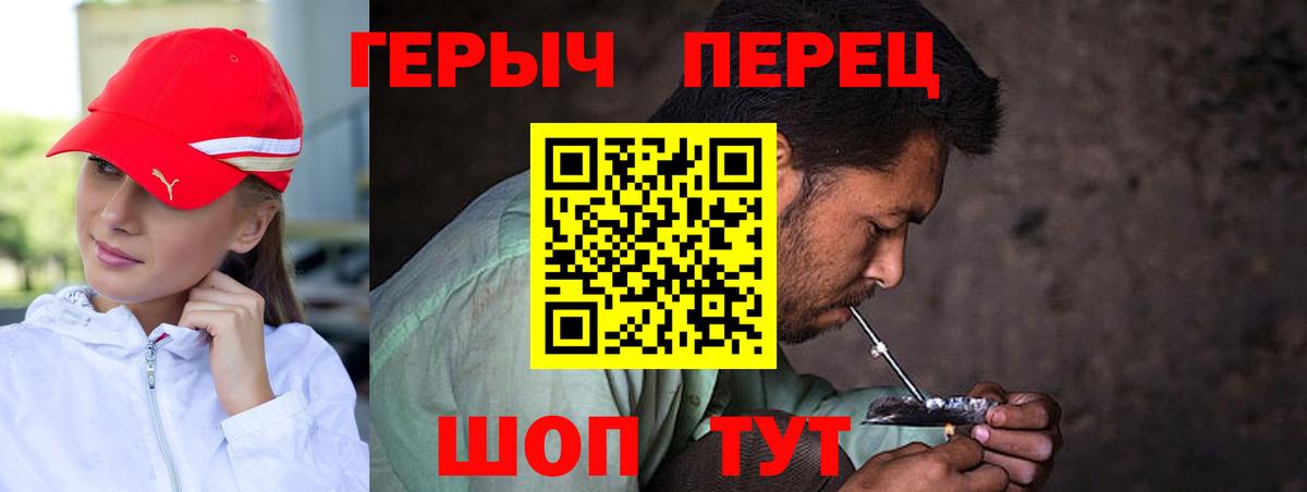ГЕРОИН  ГЕРОИН герыч  Вход с VPN  Великий Устюг 