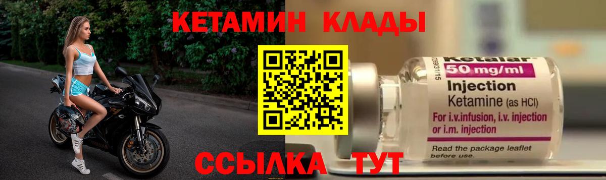 Великий Устюг  КЕТАМИН ketamine  Кетамин ketamine  hydra ССЫЛКА  Вход с VPN 