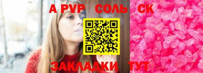 альфа пвп Нягань