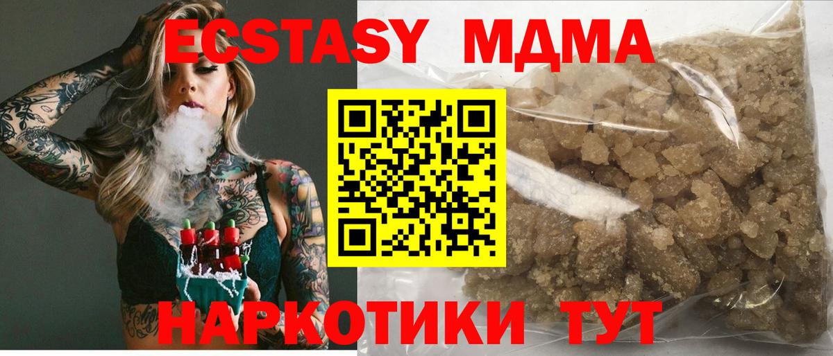 Великий Устюг  МДМА кристаллы  МДМА crystal  Вход с VPN 