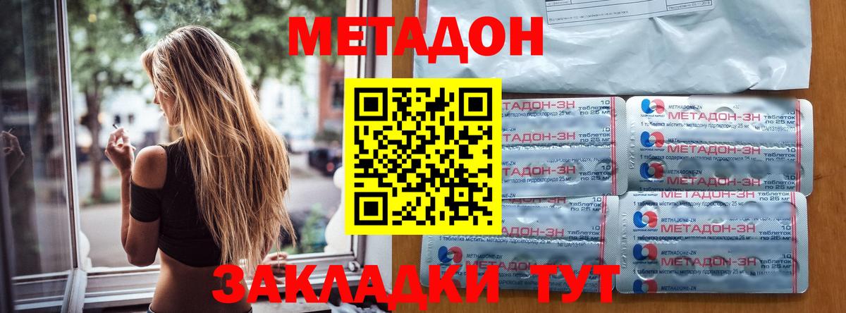 Великий Устюг  Метадон methadone  Вход с VPN 
