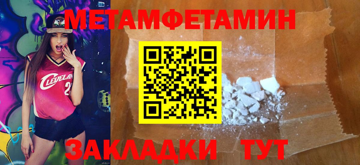 Первитин Декстрометамфетамин 99.9% Великий Устюг