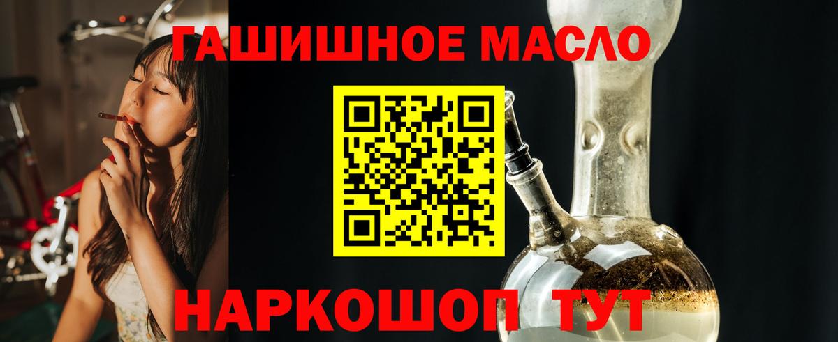 Великий Устюг  ТГК концентрат  Вход с VPN  что такое наркотик  Дистиллят ТГК жижа 